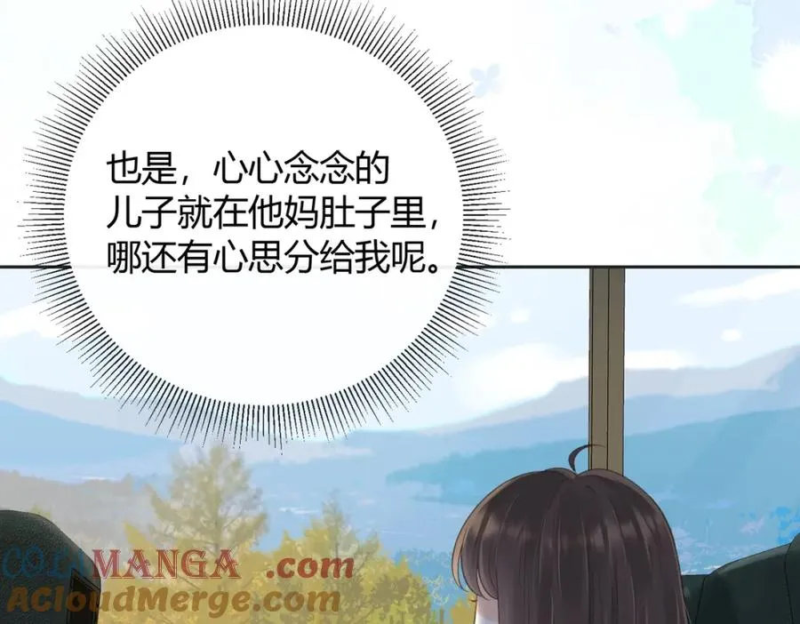 第五十三话 同桌的嘱托 第16页