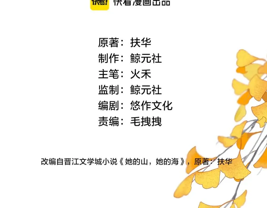 第五十三话 同桌的嘱托 第20页