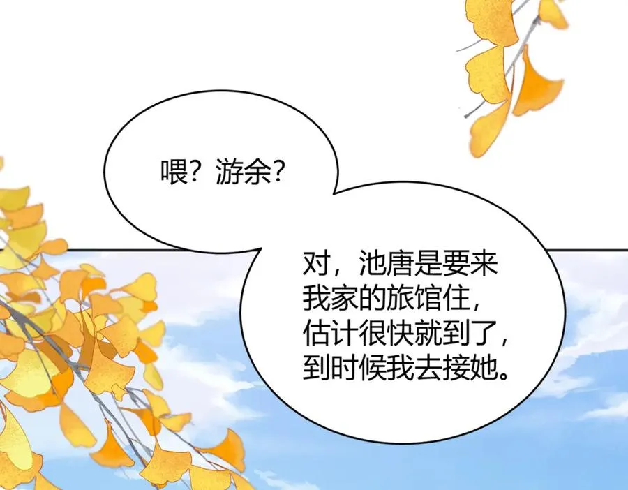 第五十三话 同桌的嘱托 第21页