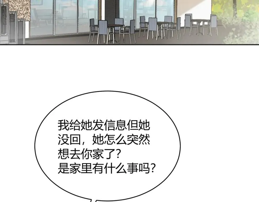 第五十三话 同桌的嘱托 第23页