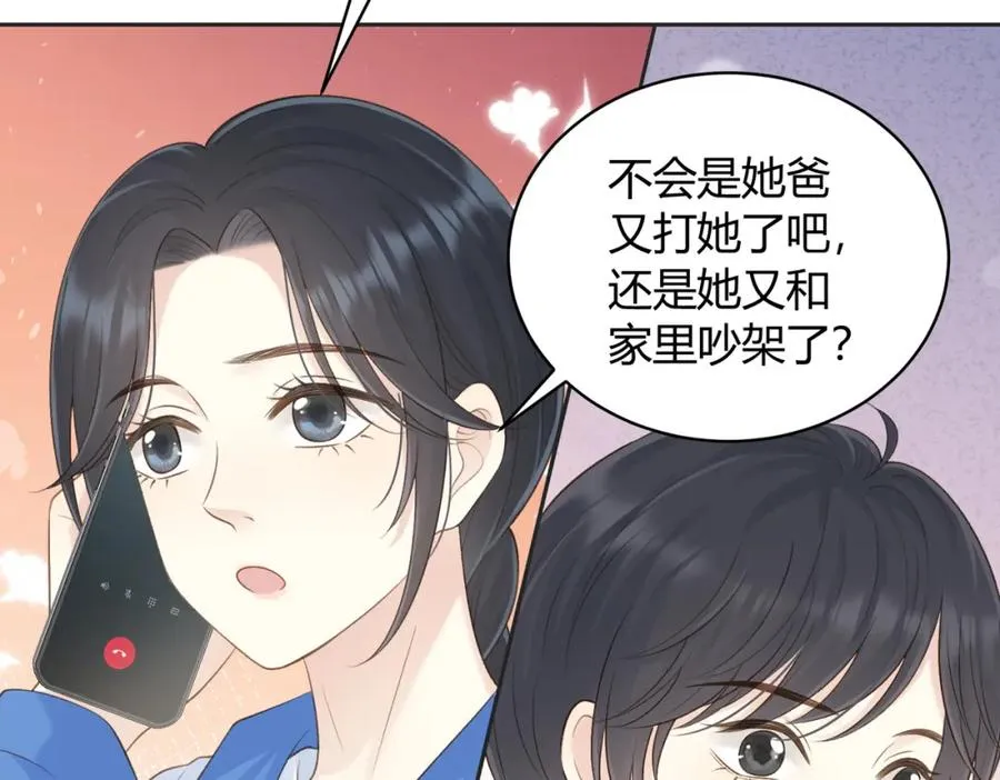 第五十三话 同桌的嘱托 第24页
