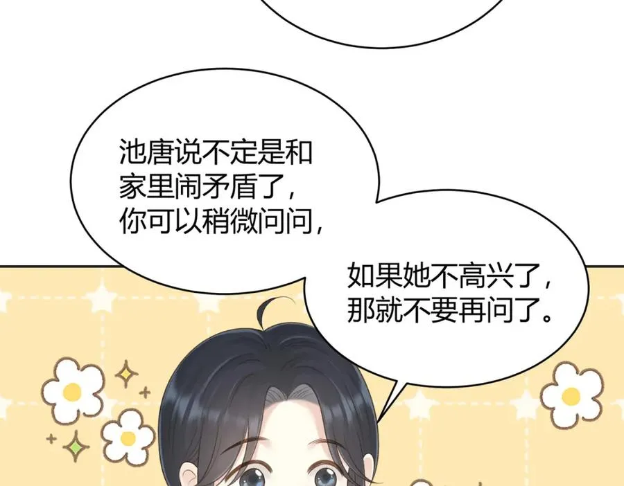 第五十三话 同桌的嘱托 第26页