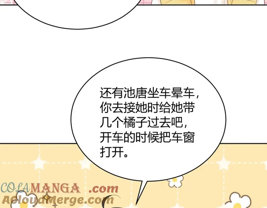 第五十三话 同桌的嘱托 第28页