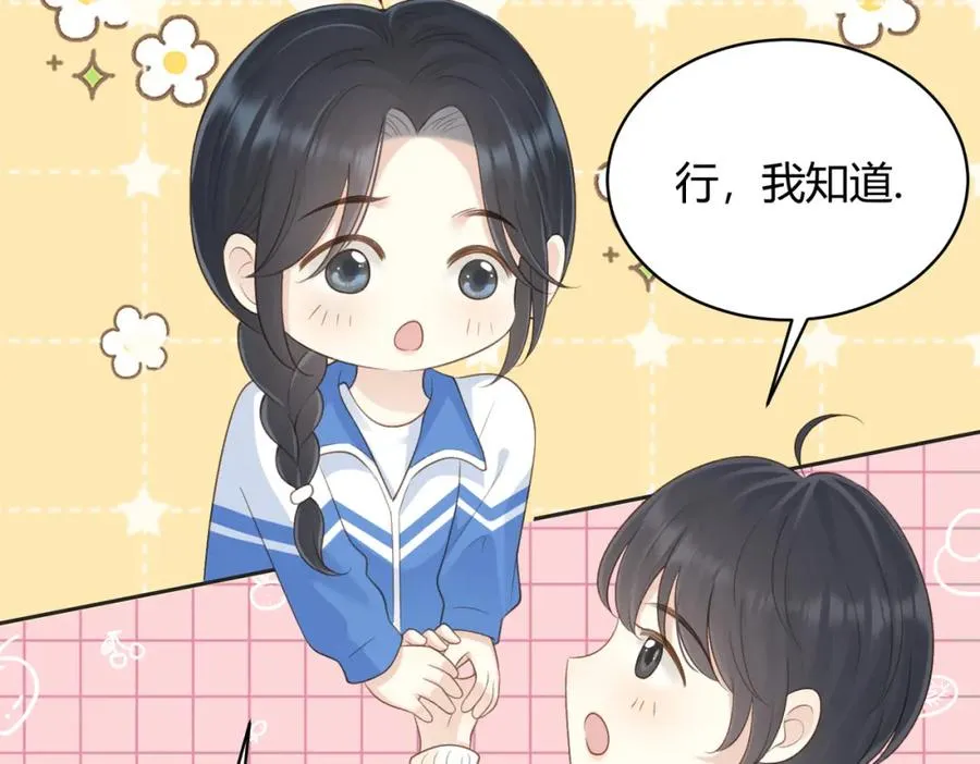 第五十三话 同桌的嘱托 第29页