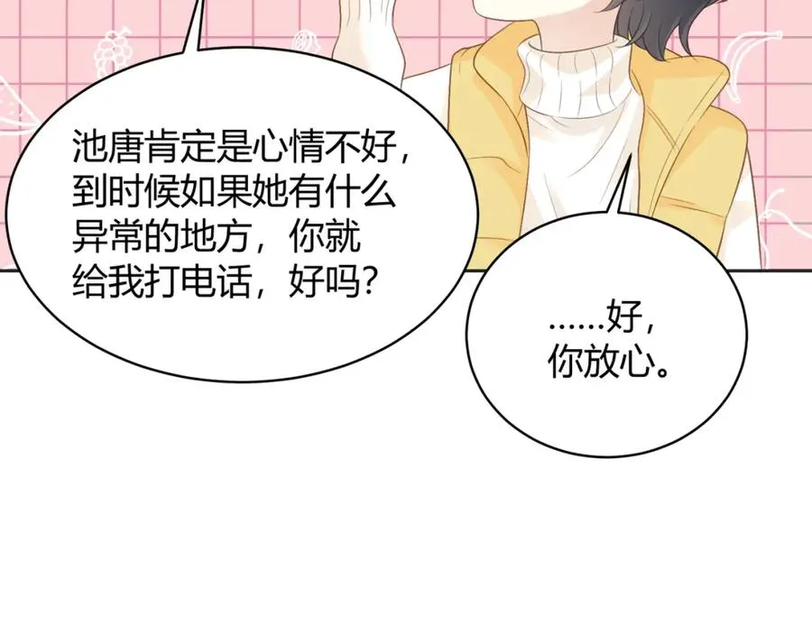 第五十三话 同桌的嘱托 第30页