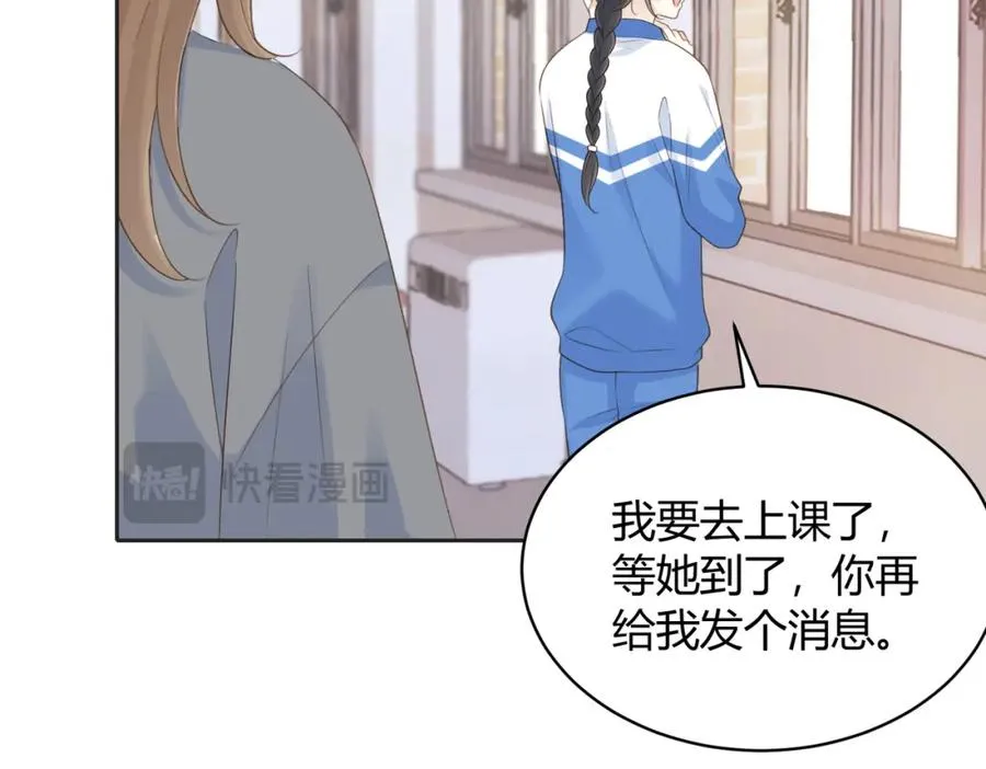 第五十三话 同桌的嘱托 第32页