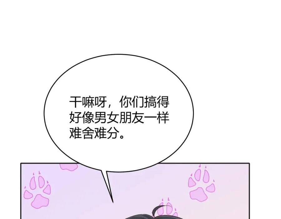 第五十三话 同桌的嘱托 第33页