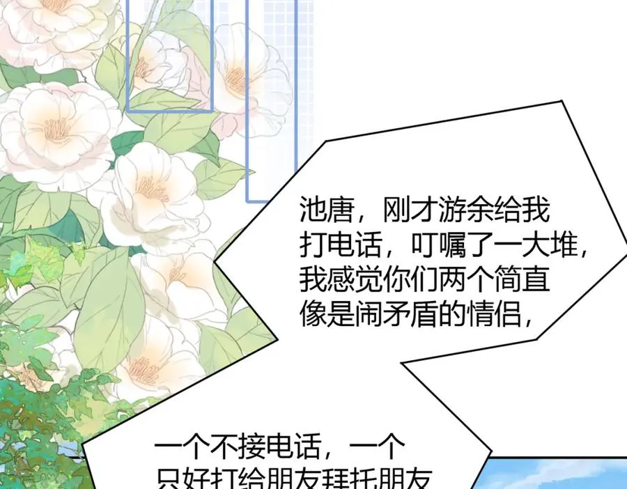 第五十三话 同桌的嘱托 第36页