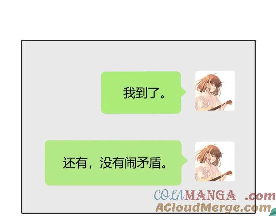第五十三话 同桌的嘱托 第40页