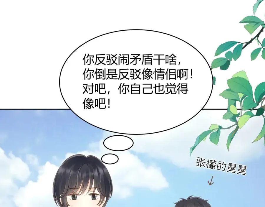 第五十三话 同桌的嘱托 第41页