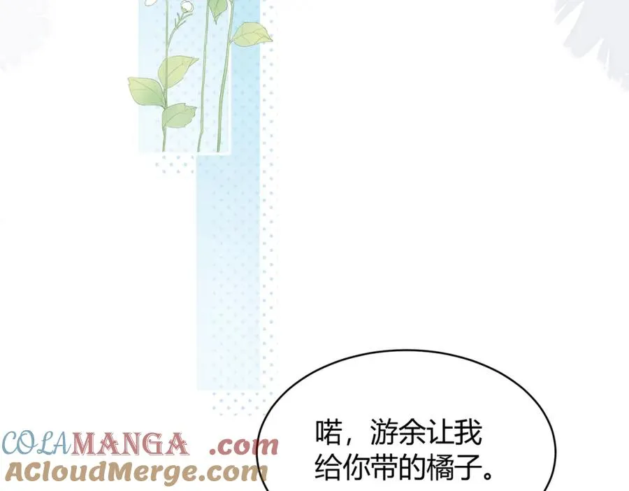 第五十三话 同桌的嘱托 第46页
