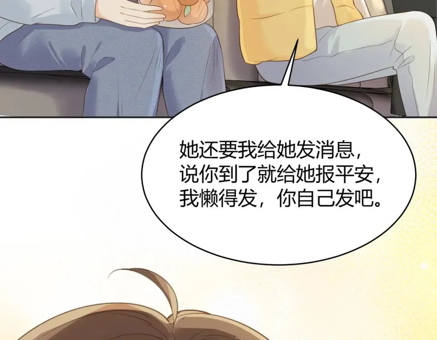 第五十三话 同桌的嘱托 第48页