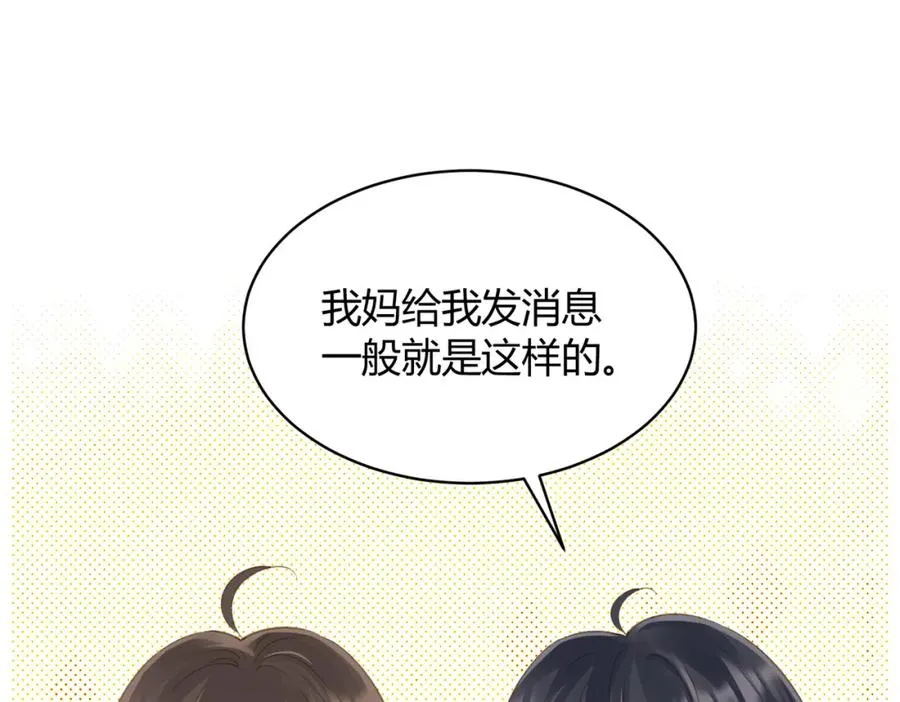 第五十三话 同桌的嘱托 第53页