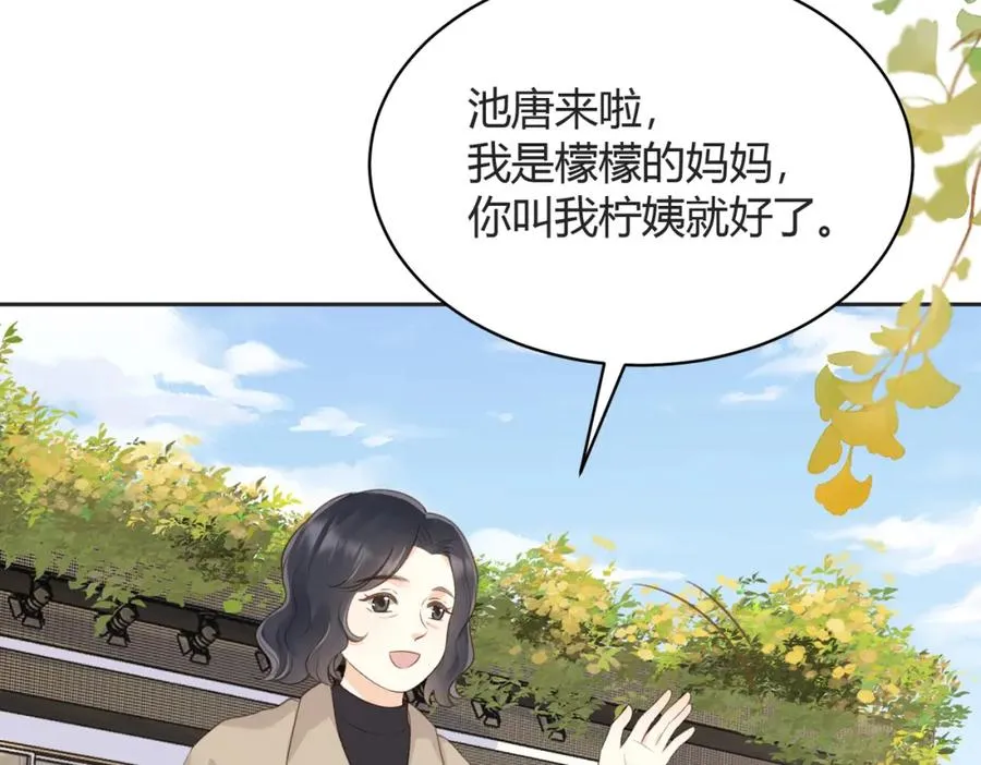 第五十三话 同桌的嘱托 第56页