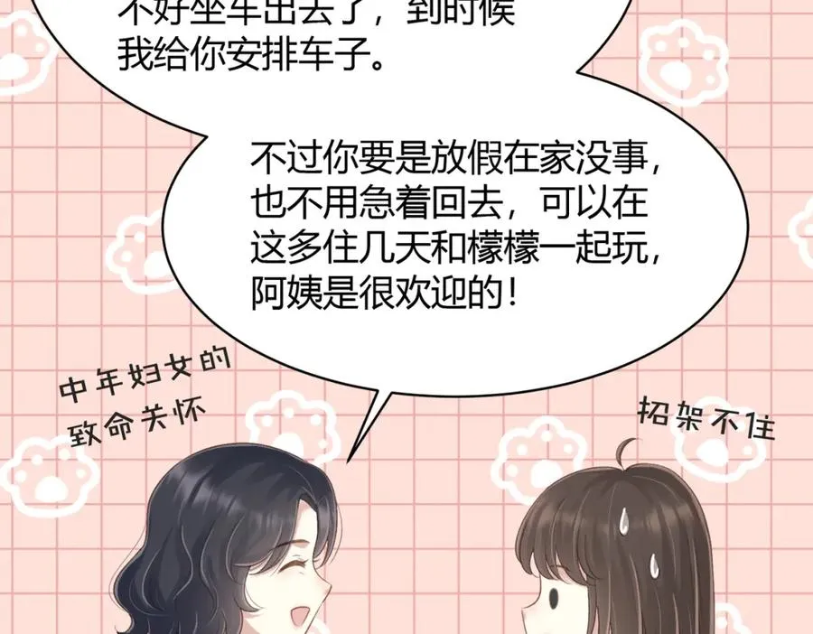 第五十三话 同桌的嘱托 第60页