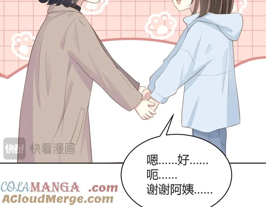 第五十三话 同桌的嘱托 第61页