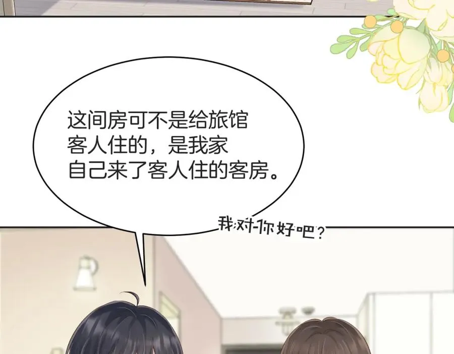 第五十三话 同桌的嘱托 第66页