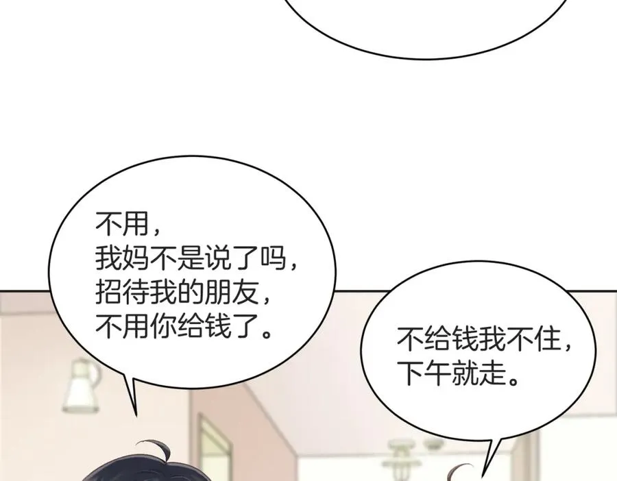 第五十三话 同桌的嘱托 第68页