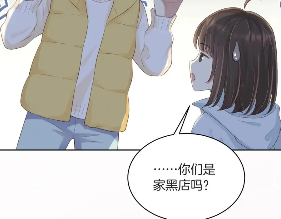 第五十三话 同桌的嘱托 第71页
