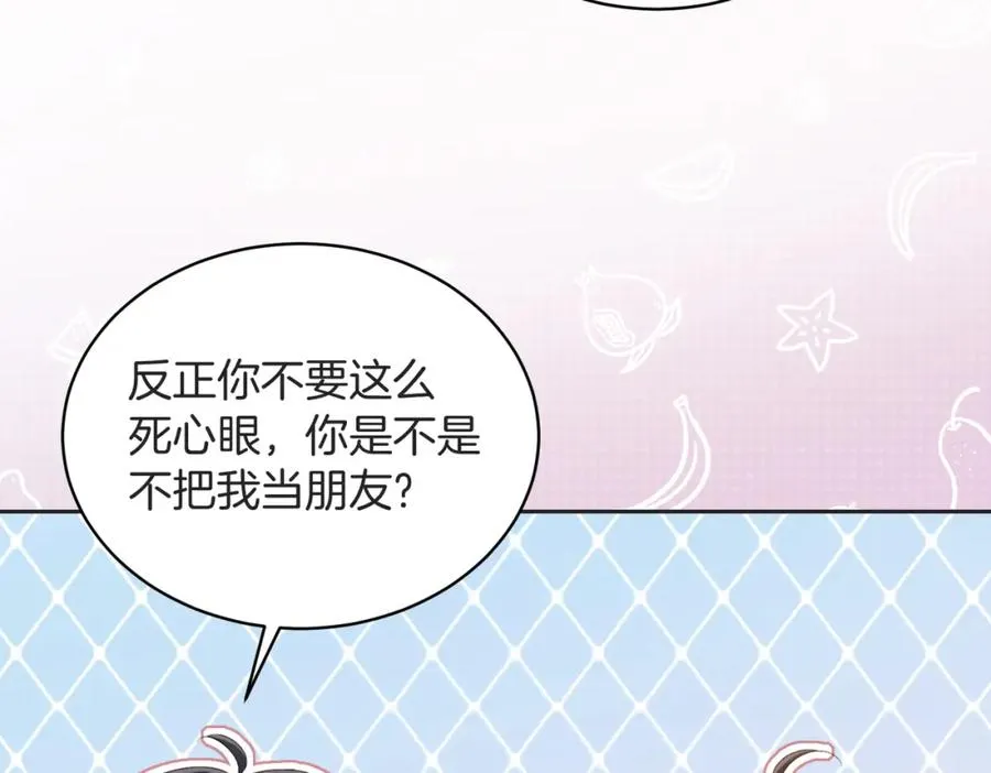 第五十三话 同桌的嘱托 第72页