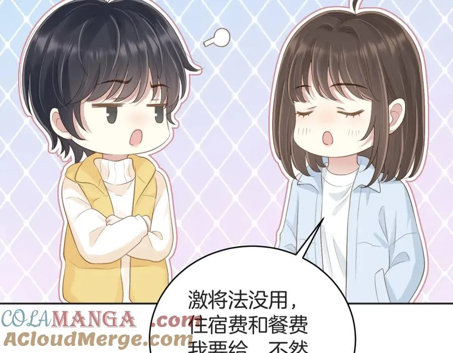 第五十三话 同桌的嘱托 第73页