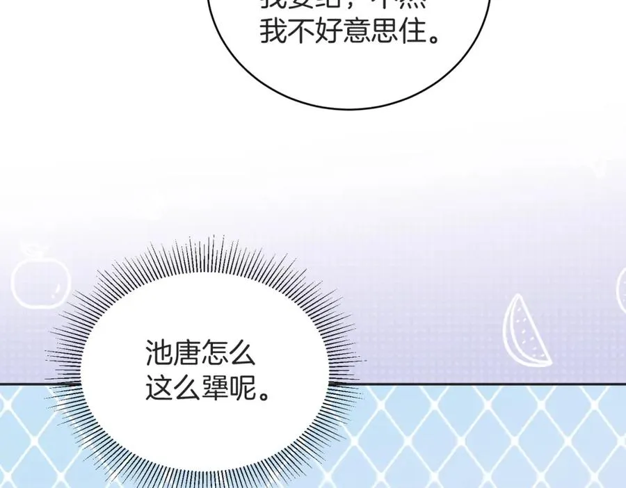 第五十三话 同桌的嘱托 第74页