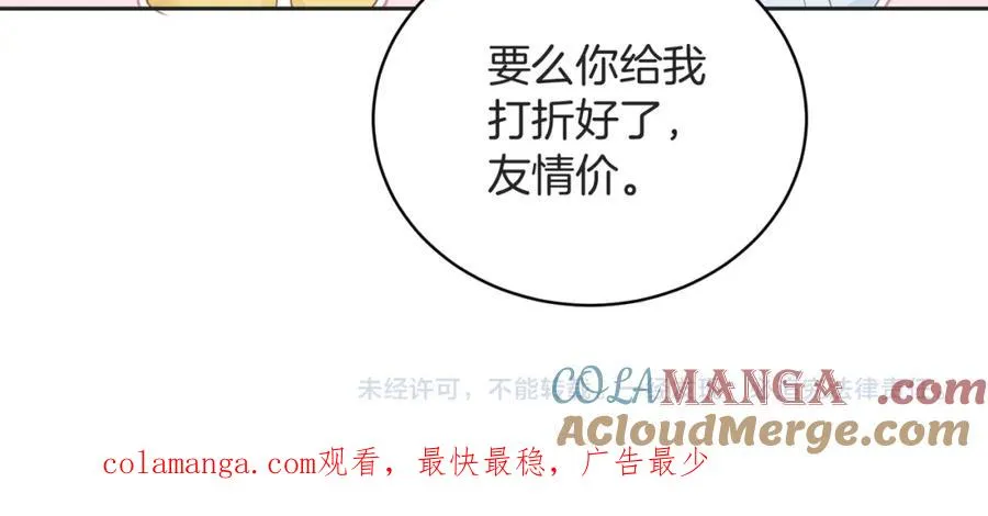 第五十三话 同桌的嘱托 第76页