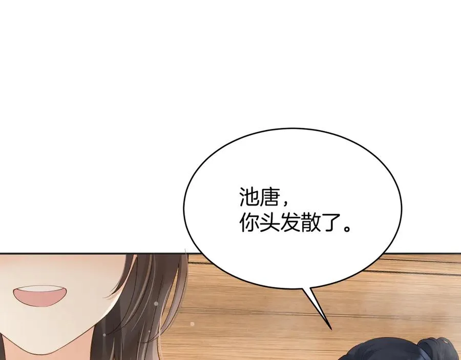 第五十六话 包袱 第5页