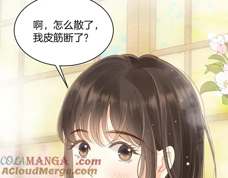 第五十六话 包袱 第7页