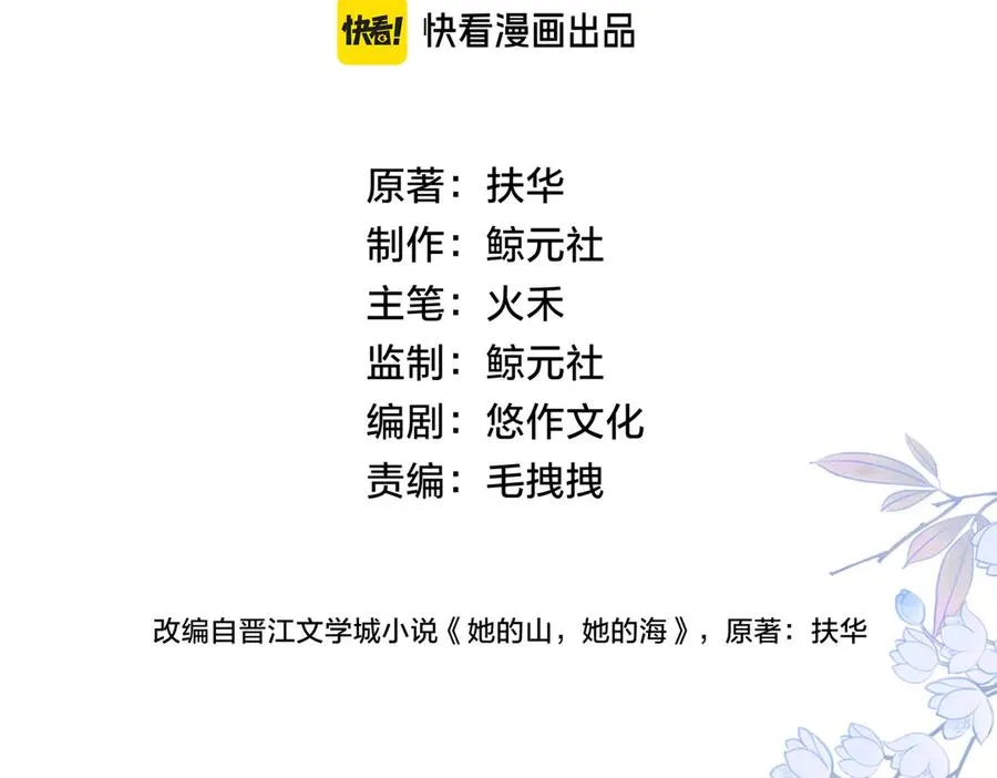 第五十六话 包袱 第21页