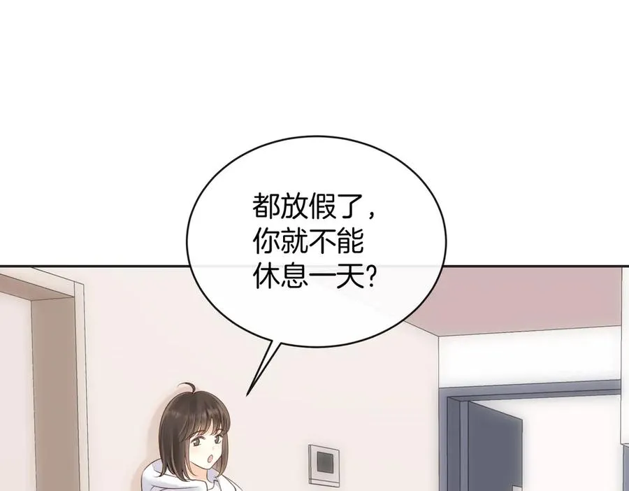 第五十六话 包袱 第24页