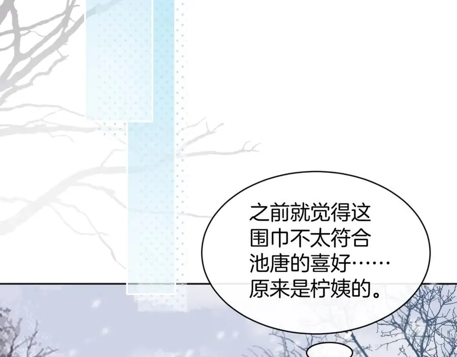 第五十六话 包袱 第29页