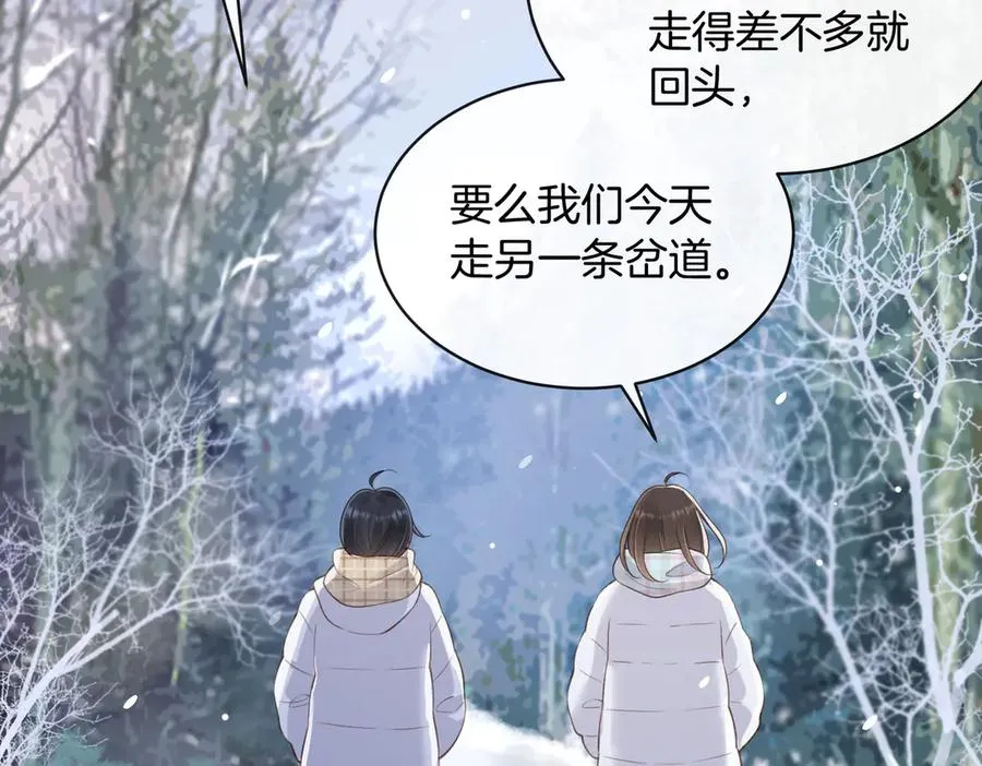 第五十六话 包袱 第32页