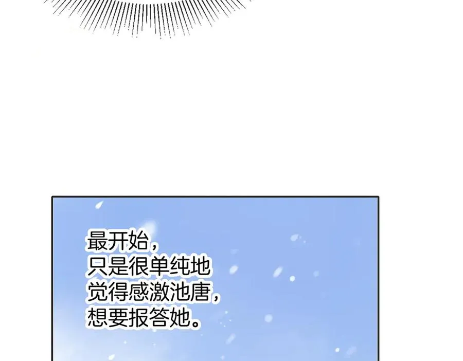 第五十六话 包袱 第45页