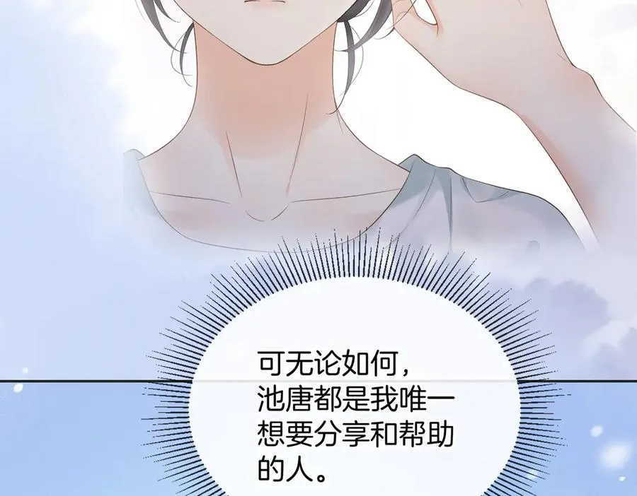 第五十六话 包袱 第54页