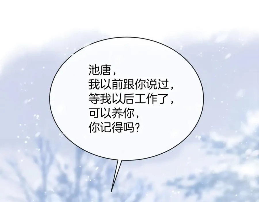 第五十六话 包袱 第59页
