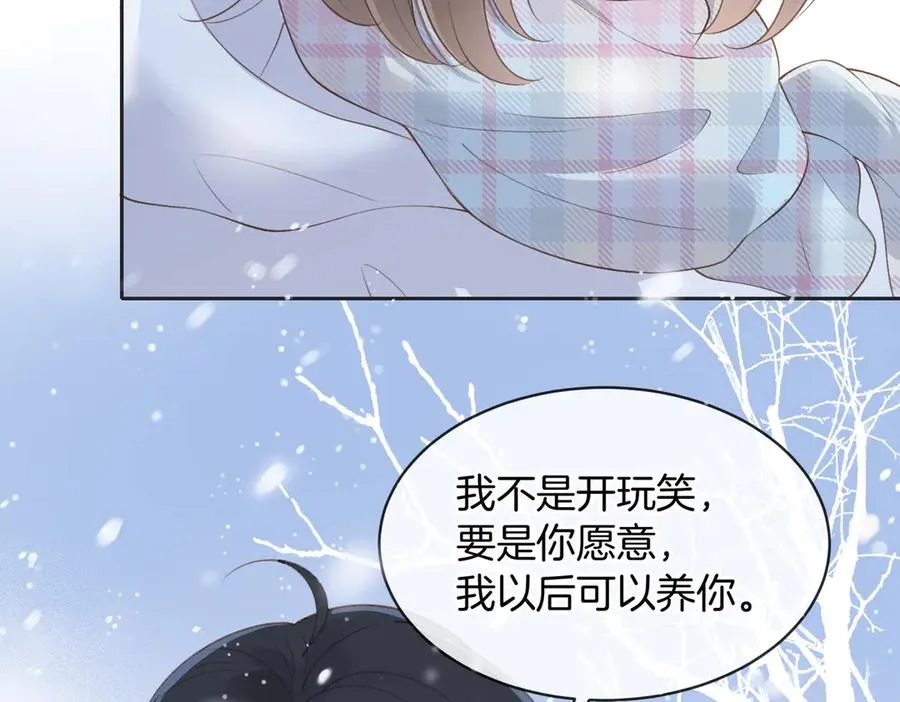 第五十六话 包袱 第63页