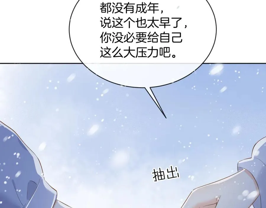 第五十六话 包袱 第68页