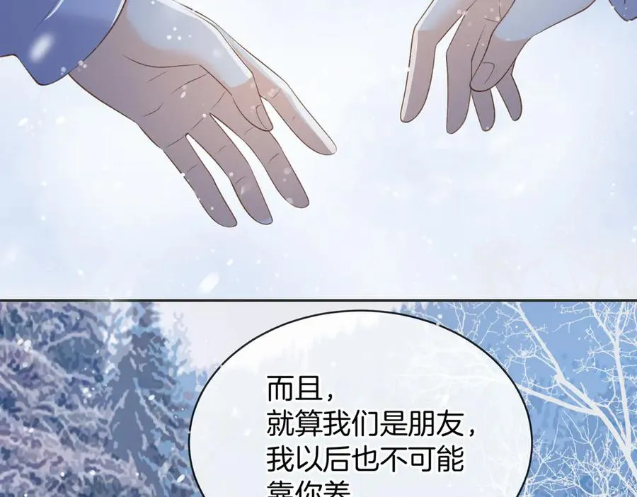 第五十六话 包袱 第69页