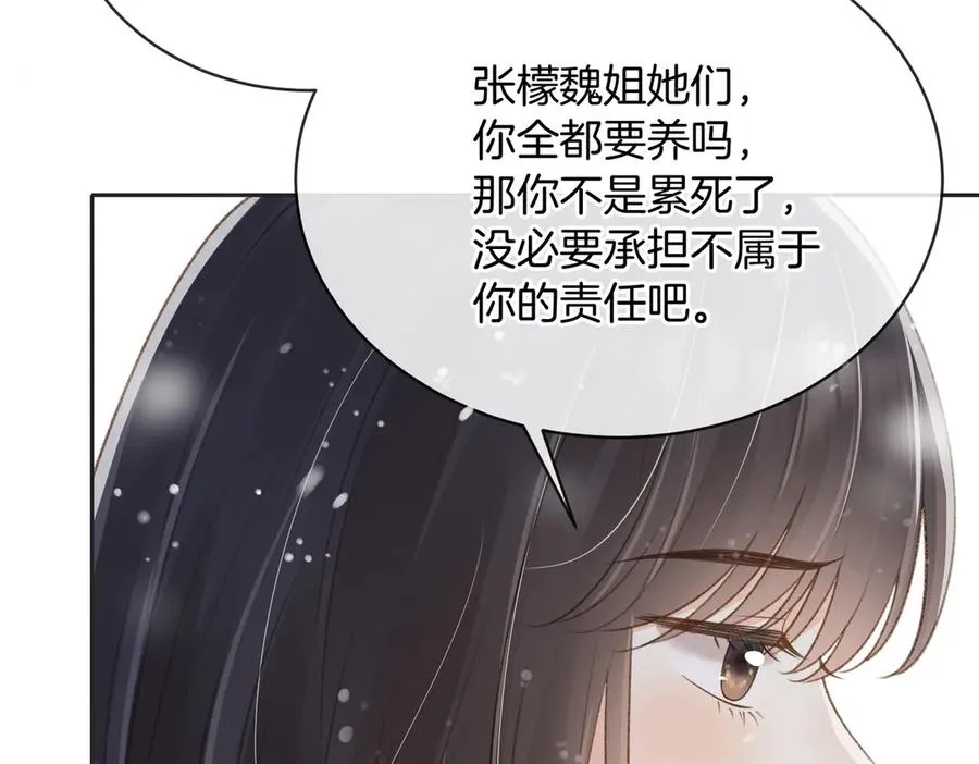 第五十六话 包袱 第72页
