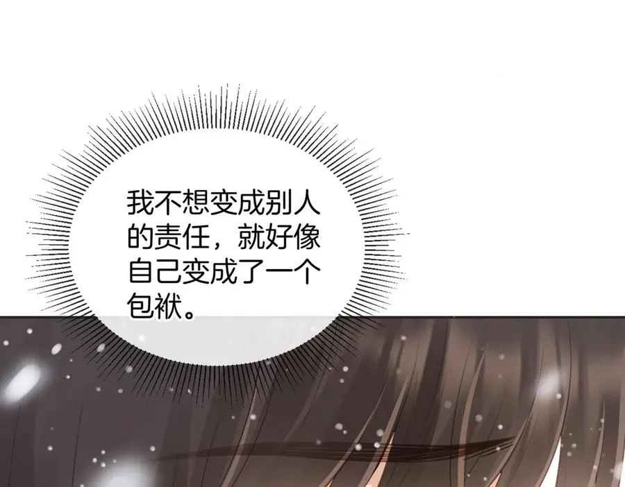 第五十六话 包袱 第75页