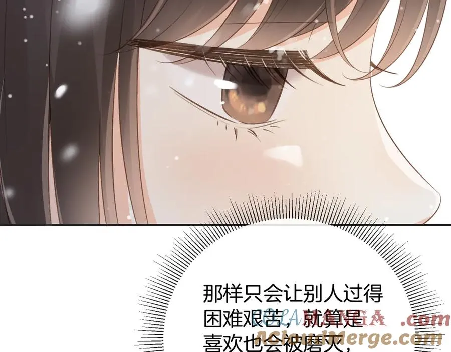 第五十六话 包袱 第76页
