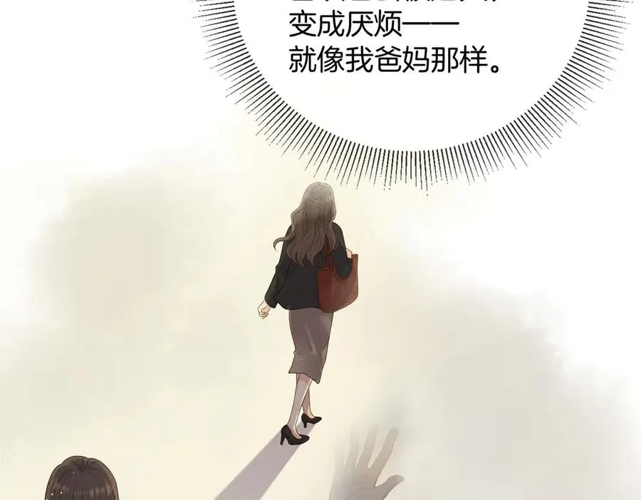 第五十六话 包袱 第77页