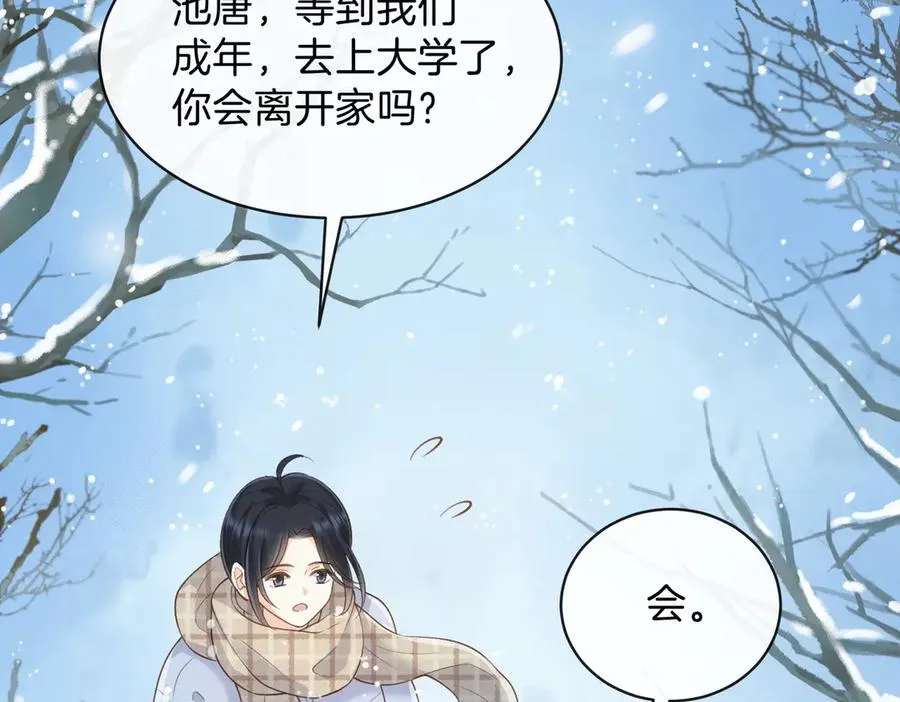 第五十七话 生气 第2页