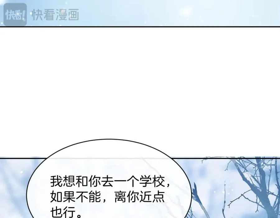 第五十七话 生气 第5页