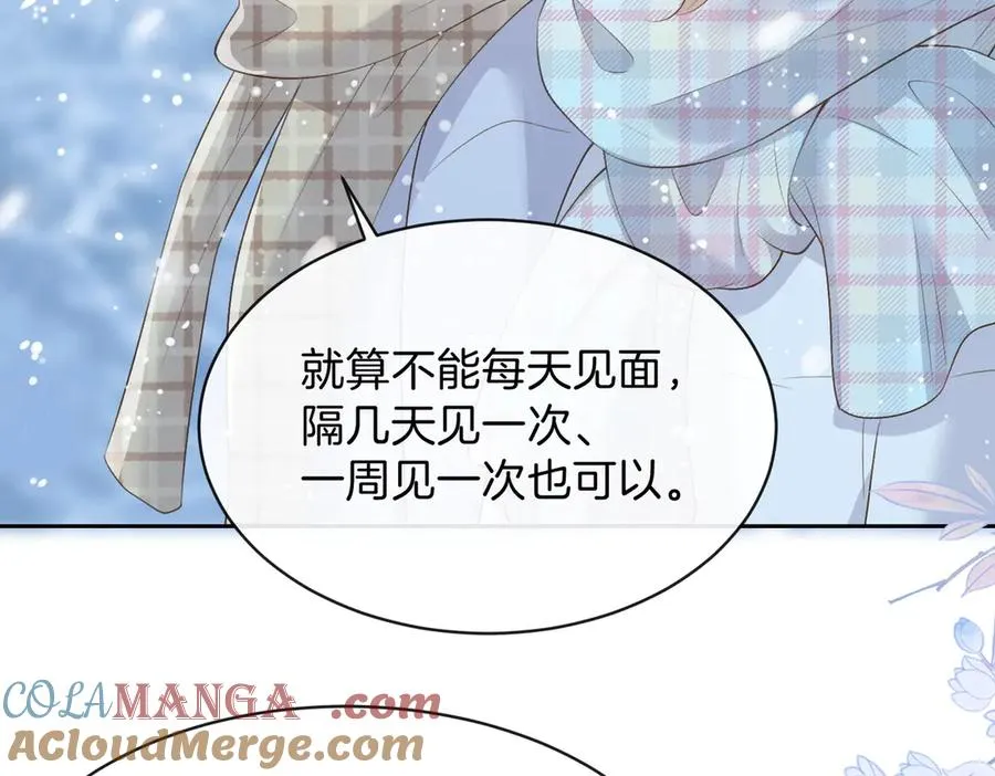 第五十七话 生气 第7页