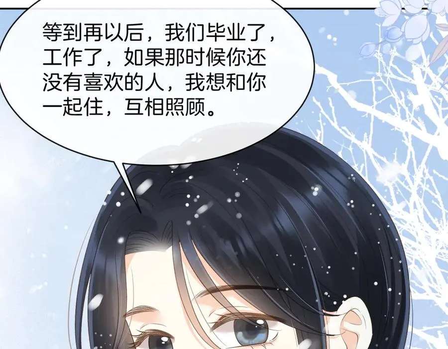 第五十七话 生气 第8页