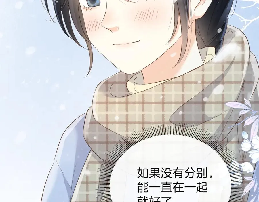 第五十七话 生气 第9页