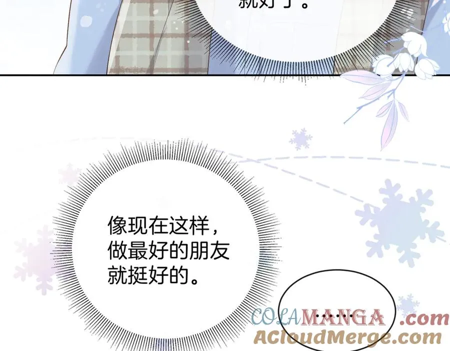 第五十七话 生气 第10页