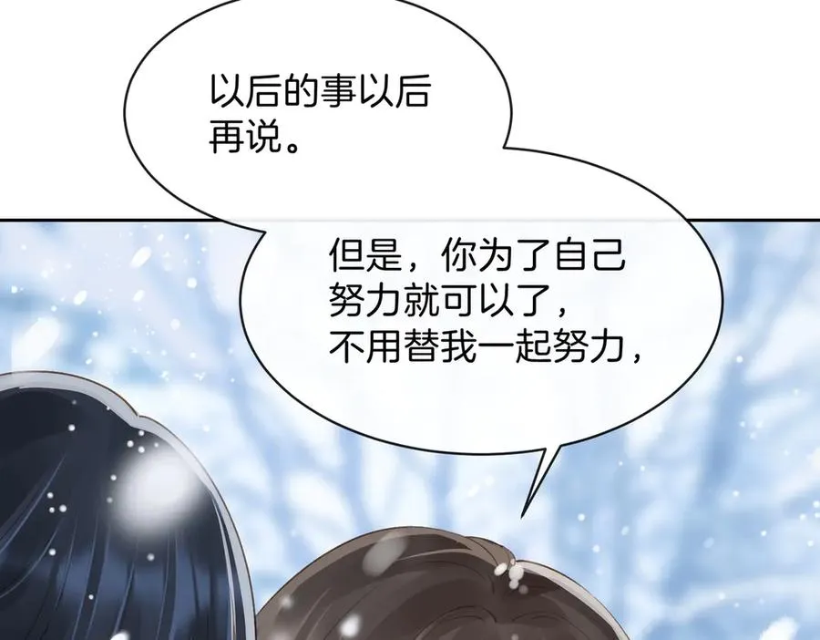 第五十七话 生气 第12页